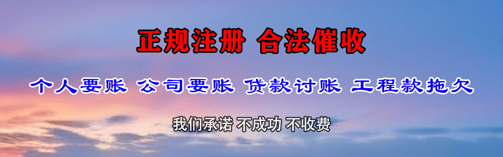 鄂托克前旗追债公司
