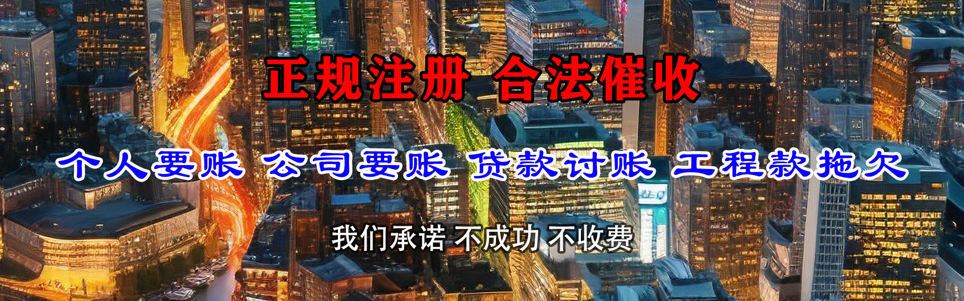 鄂托克前旗追债公司